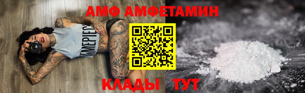 АМФ VHQ Уссурийск