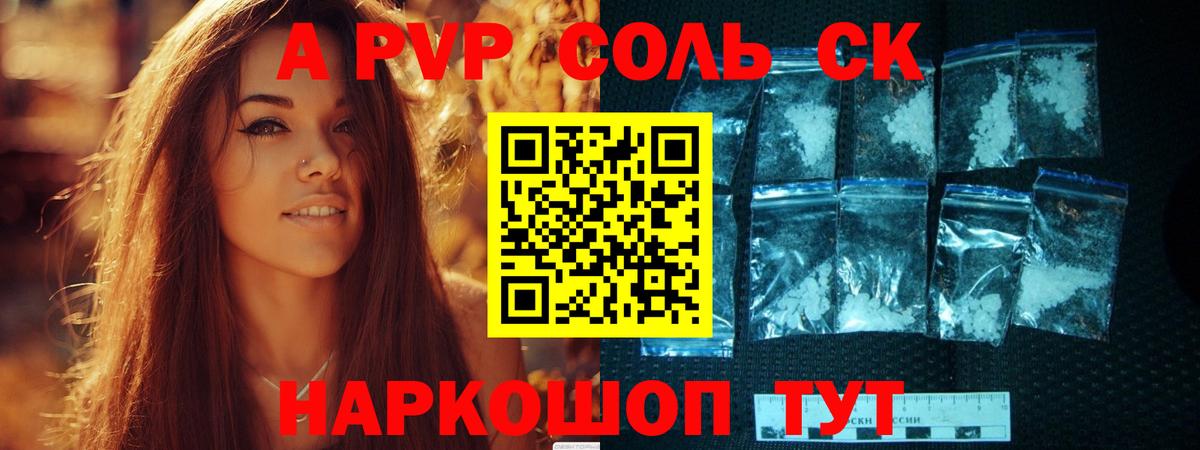 APVP мука Уссурийск