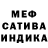 МЕФ кристаллы Zakhar Albiter