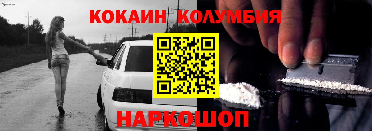 МАРИХУАНА  Вход с VPN  Мяу-Мяу  Кодеин  Гашик  Уссурийск  Cocaine 