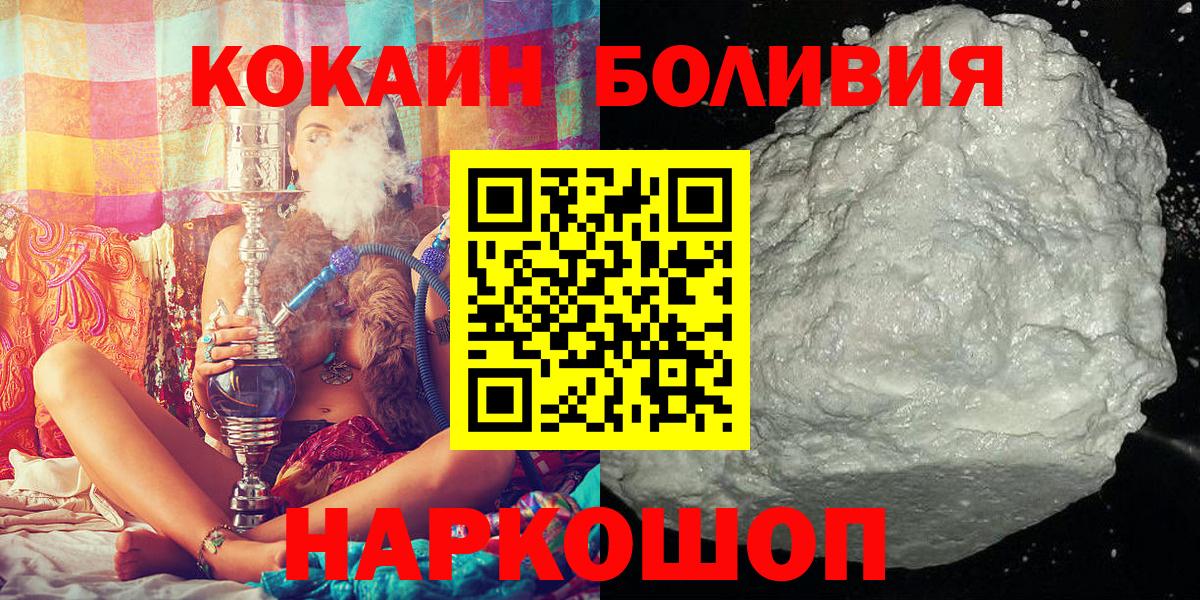 COCAIN VHQ  КОКАИН Боливия  Уссурийск  Вход с VPN 
