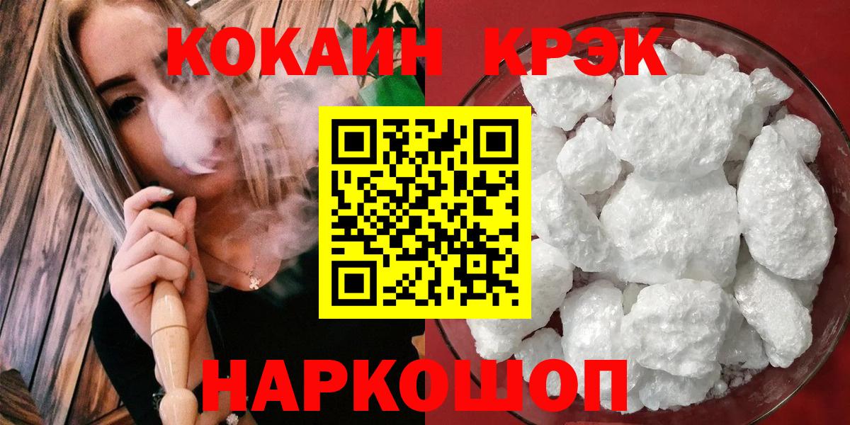 Cocaine 97% Уссурийск