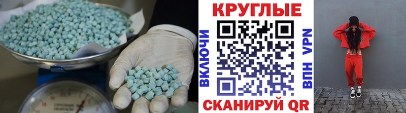 Экстази 250 мг Уссурийск