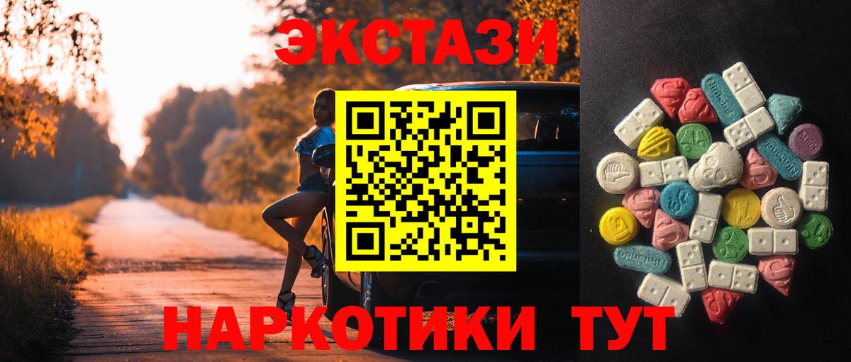 ЭКСТАЗИ 99% Уссурийск