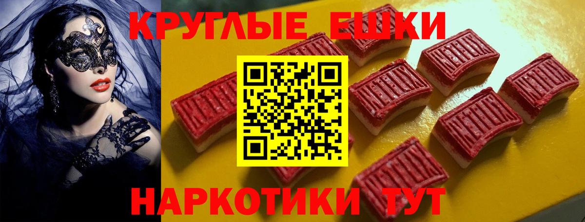 Ecstasy таблы Уссурийск