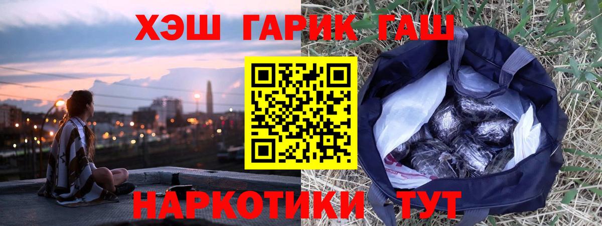 Гашиш  ГАШ AMNESIA HAZE  ГАШИШ гарик  Вход с VPN  Уссурийск 