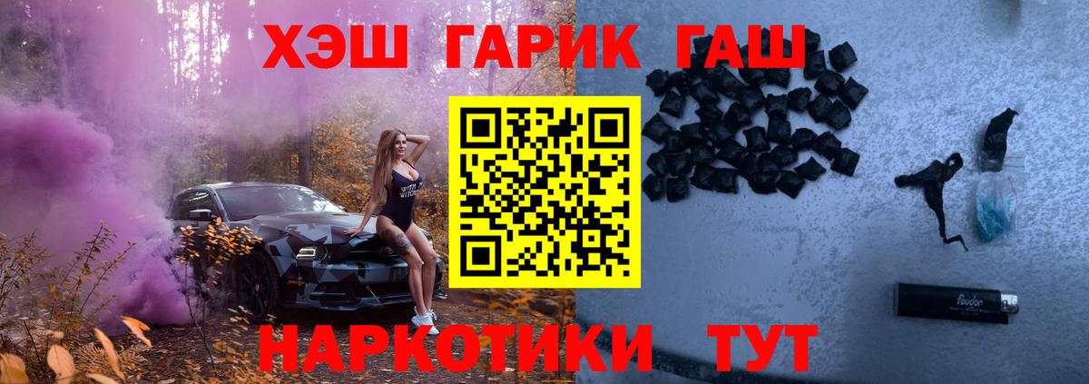 ГАШ гарик  Уссурийск  ГАШ Ice-O-Lator 