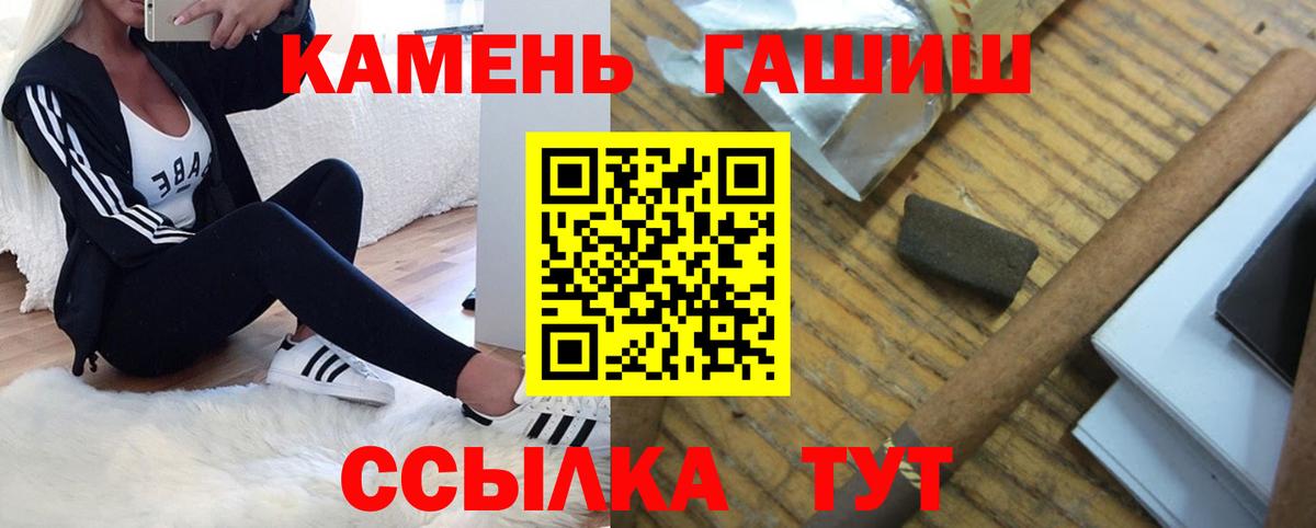Гашиш hashish Уссурийск