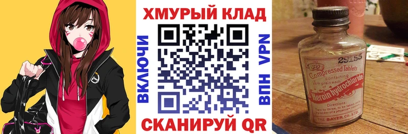 Героин Heroin  mega ссылка  Уссурийск  дарнет шоп 