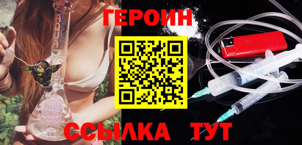 ГЕРОИН  Уссурийск  Героин афганец 