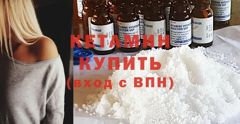 КЕТАМИН ketamine  Уссурийск 