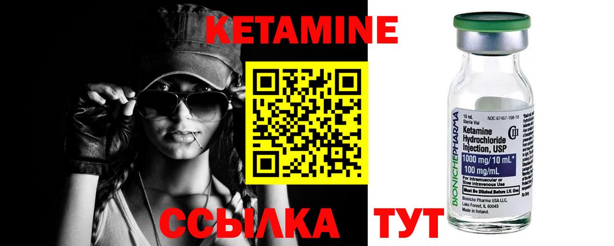 Уссурийск  Кетамин ketamine  Вход с VPN  Кетамин ketamine 