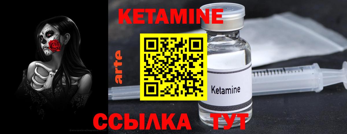 КЕТАМИН ketamine  Уссурийск 