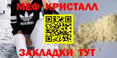 прущие крисы Апрелевка