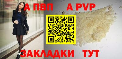 альфа пвп VHQ Абакан