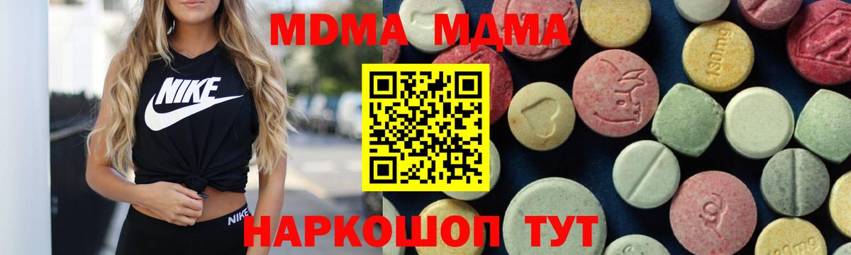 МДМА кристаллы Уссурийск