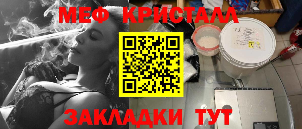 МЕФ мука Уссурийск