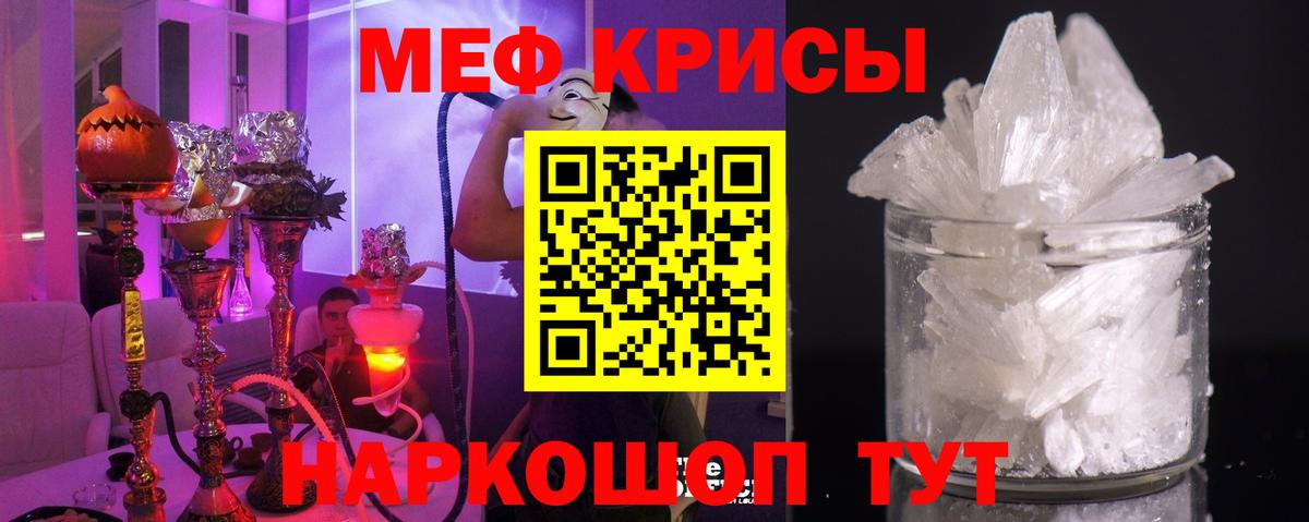 Уссурийск  МЯУ-МЯУ мяу мяу  Мефедрон  Вход с VPN 