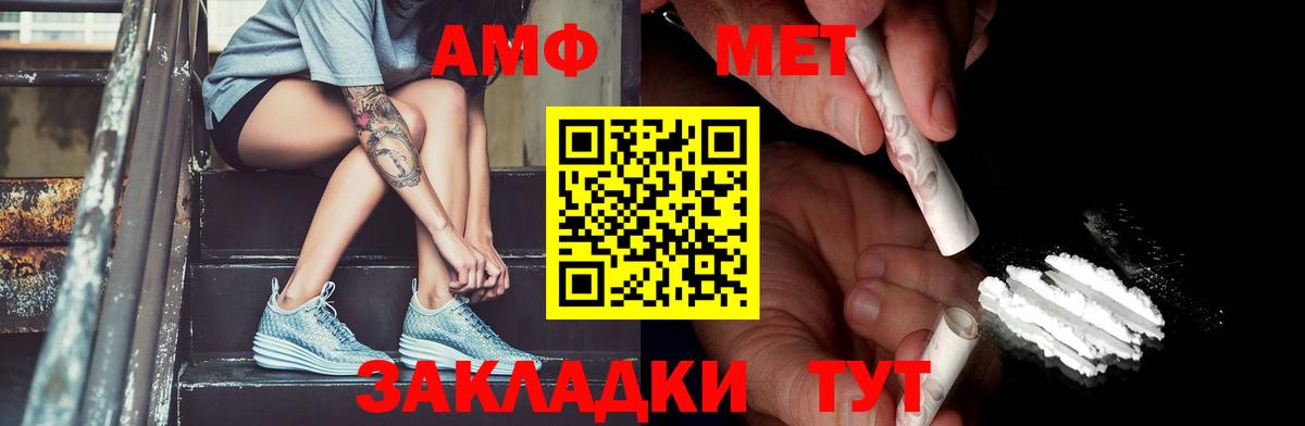 Метамфетамин мет Уссурийск