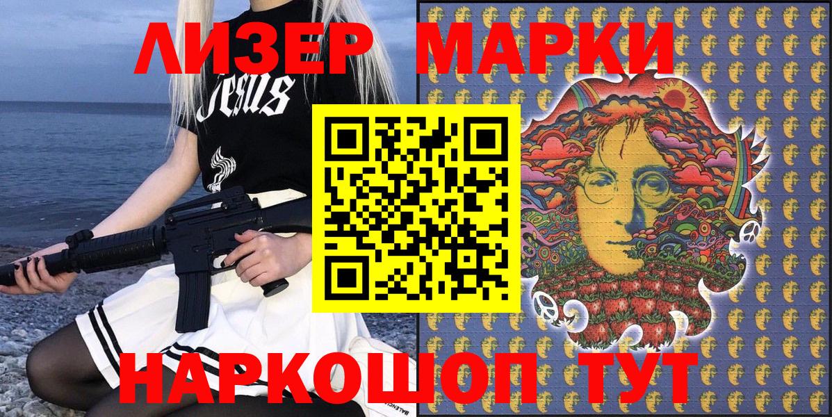Марки NBOMe 1,5мг Уссурийск