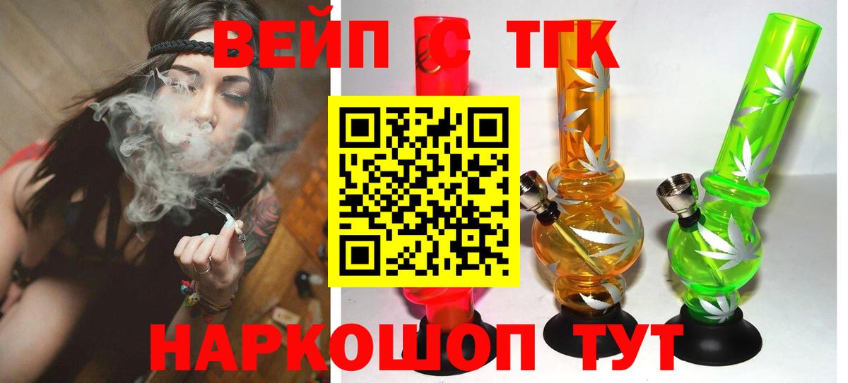 Дистиллят ТГК THC oil Уссурийск