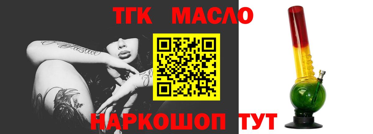 ТГК вейп Уссурийск