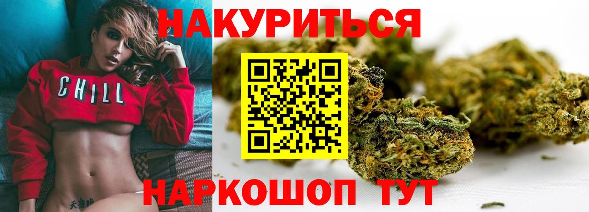 Бошки Шишки конопля  Вход с VPN  Уссурийск  Конопля AK-47 
